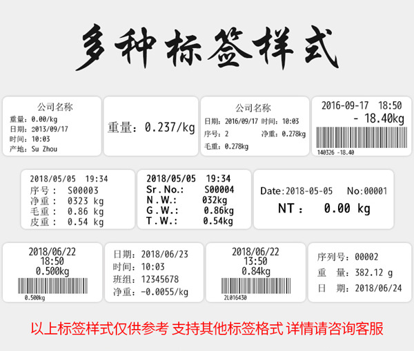 帥華打印電子桌秤打印樣式模闆